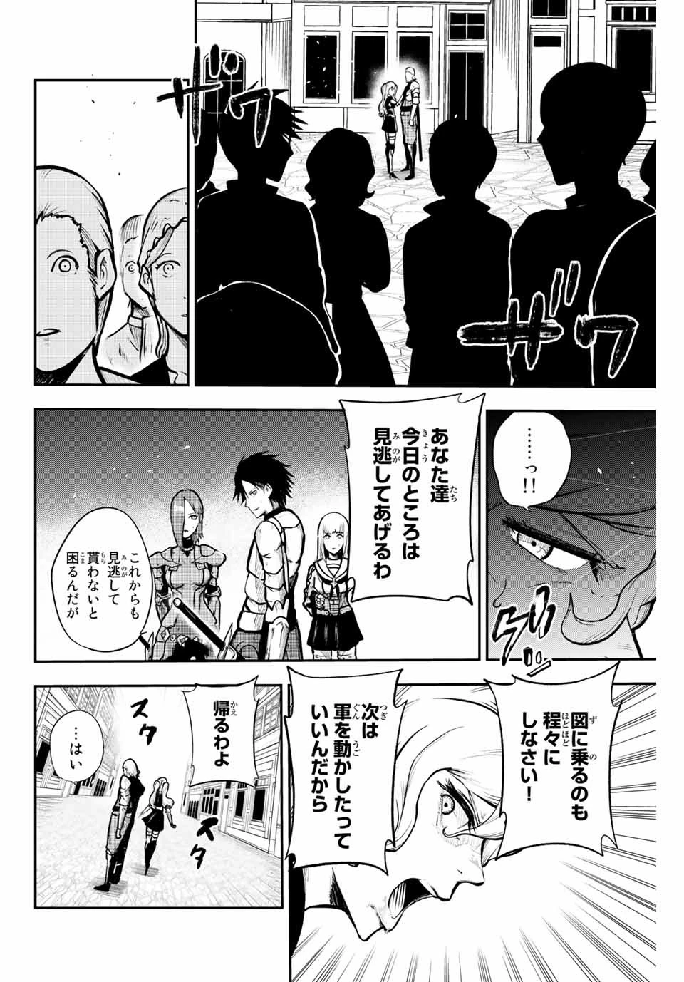 奴隷転生～その奴隷、最強の元王子につき～ 第14話 - 12