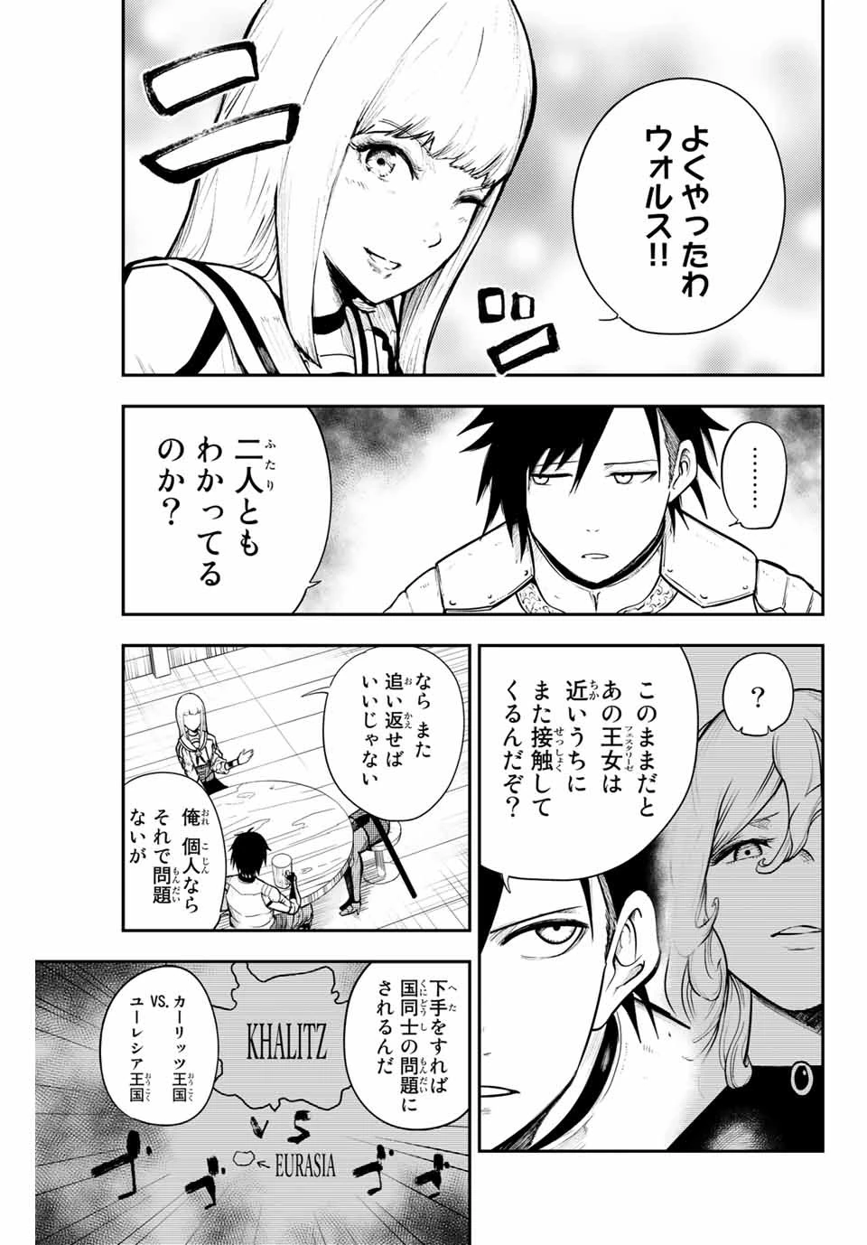 奴隷転生～その奴隷、最強の元王子につき～ 第14話 - 15