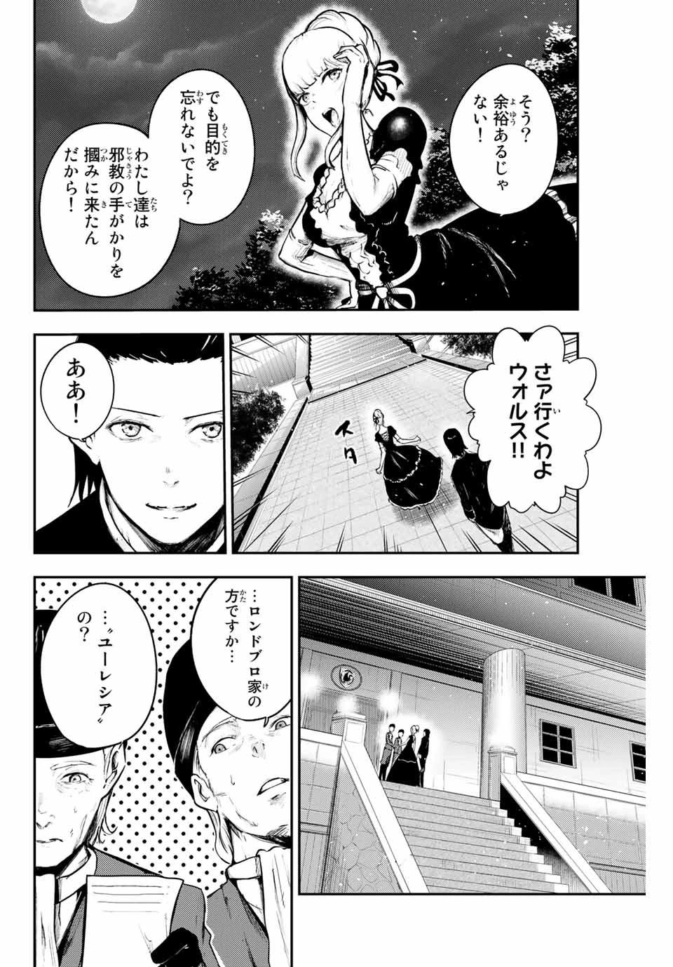 奴隷転生～その奴隷、最強の元王子につき～ 第15話 - 6