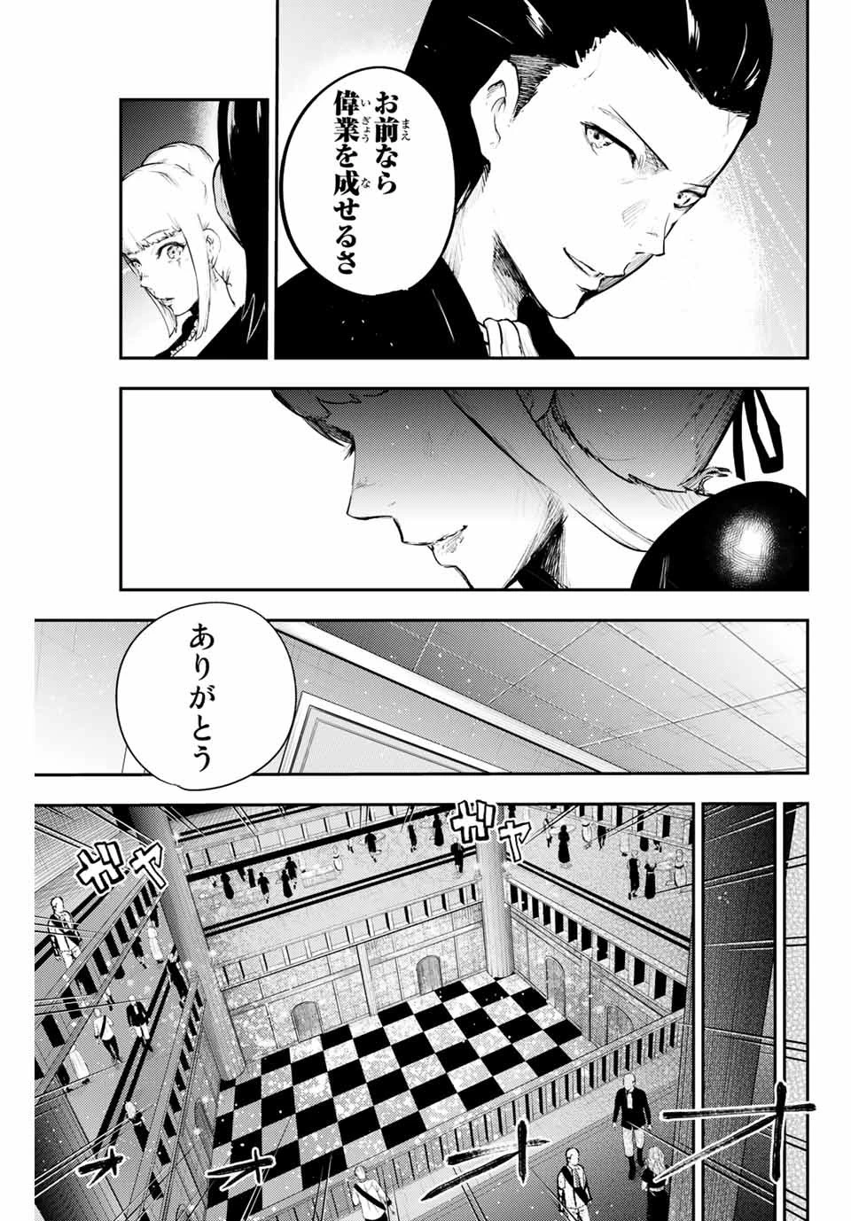 奴隷転生～その奴隷、最強の元王子につき～ 第15話 - 9
