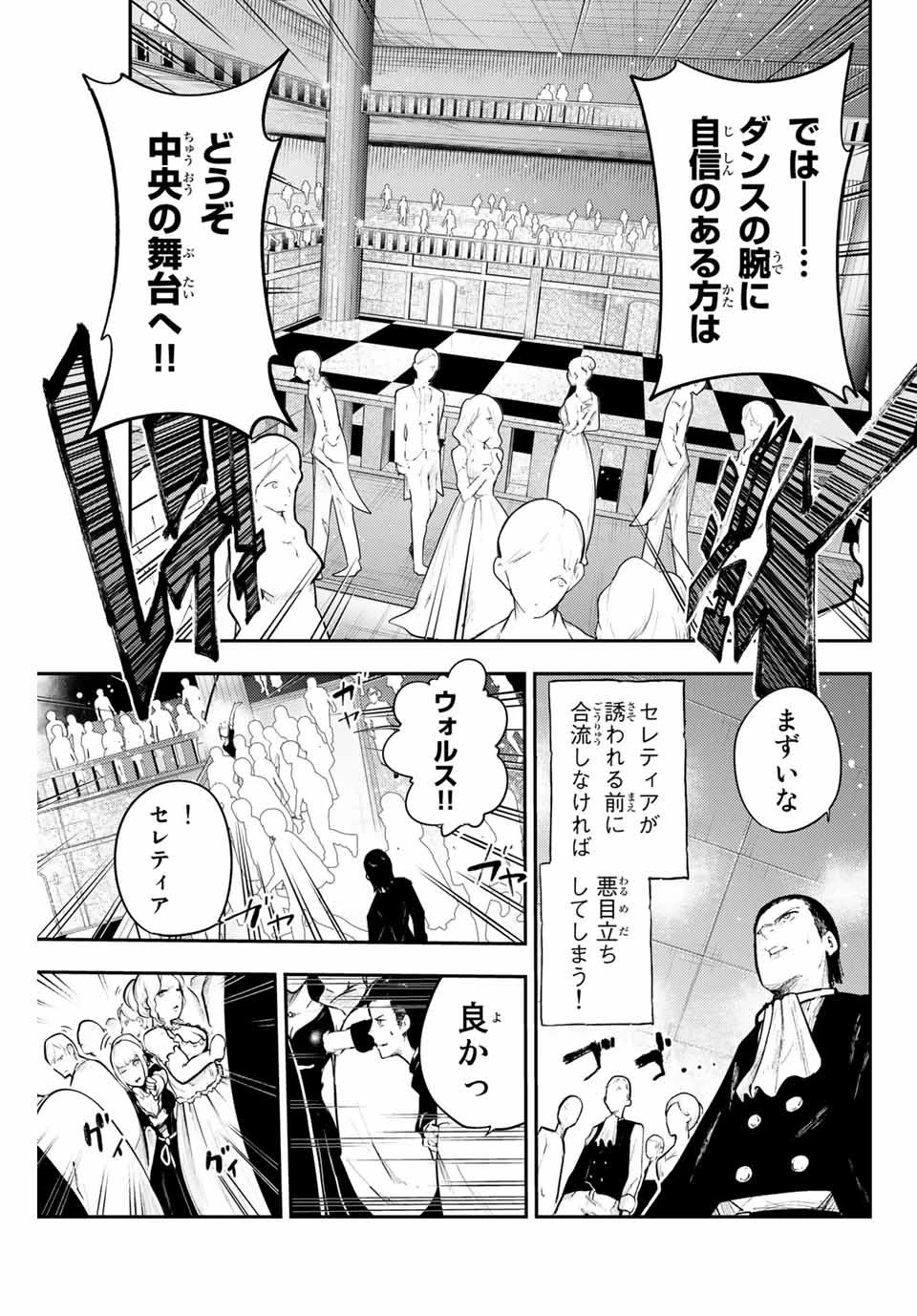 奴隷転生～その奴隷、最強の元王子につき～ 第15話 - 17