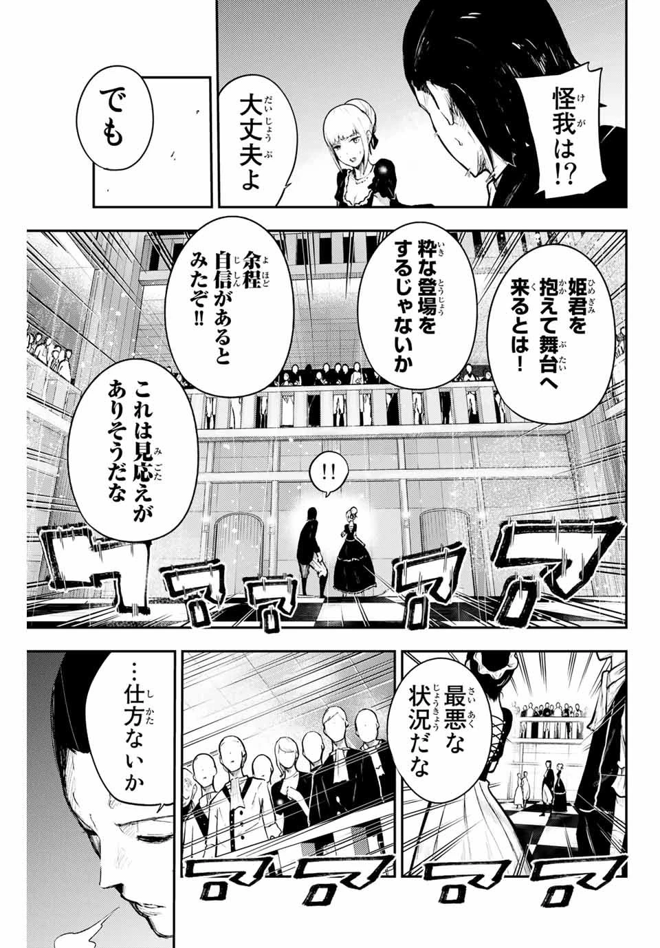 奴隷転生～その奴隷、最強の元王子につき～ 第15話 - 19
