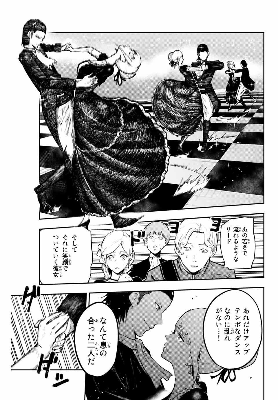 奴隷転生～その奴隷、最強の元王子につき～ 第16話 - 3