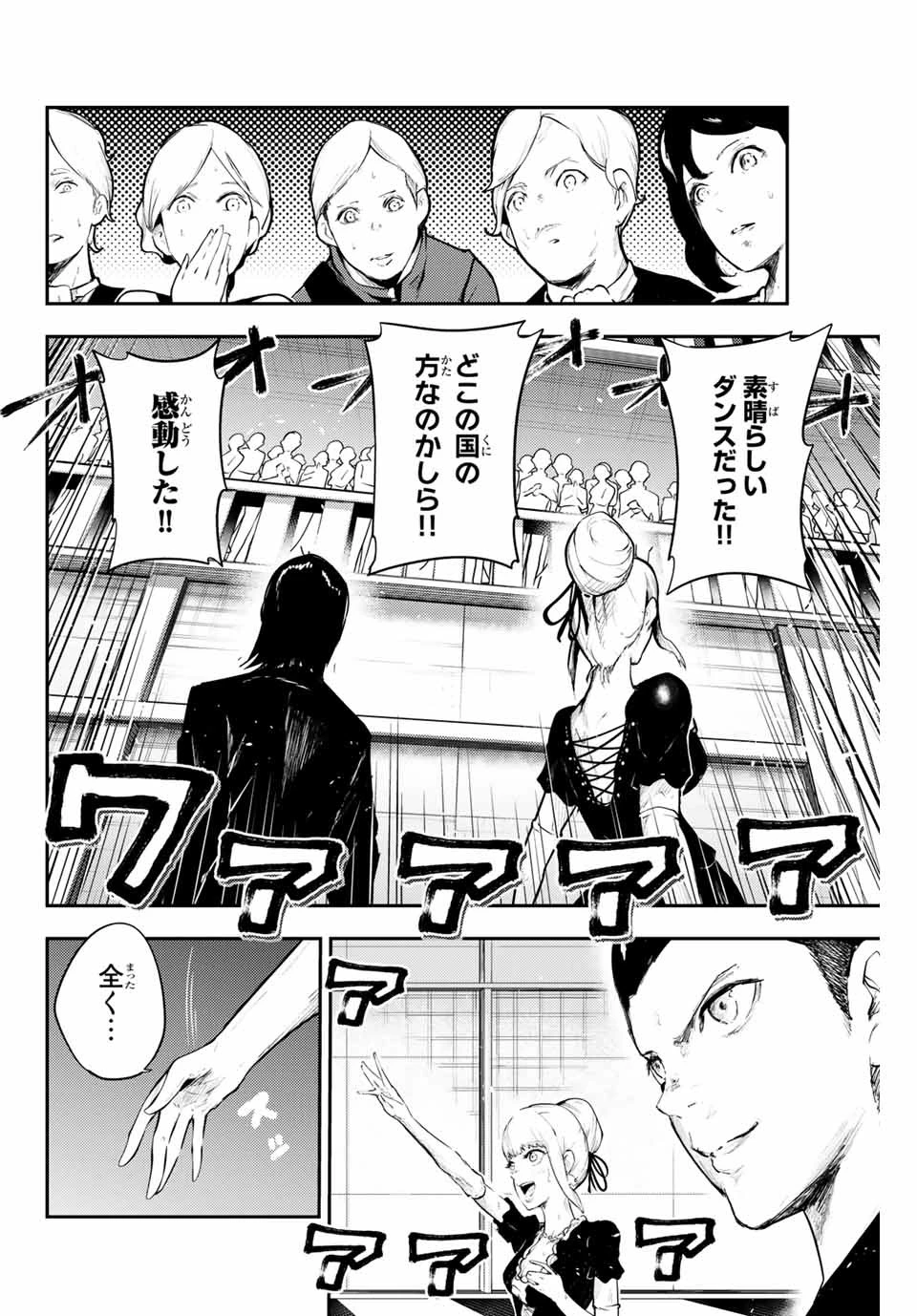 奴隷転生～その奴隷、最強の元王子につき～ 第16話 - 6