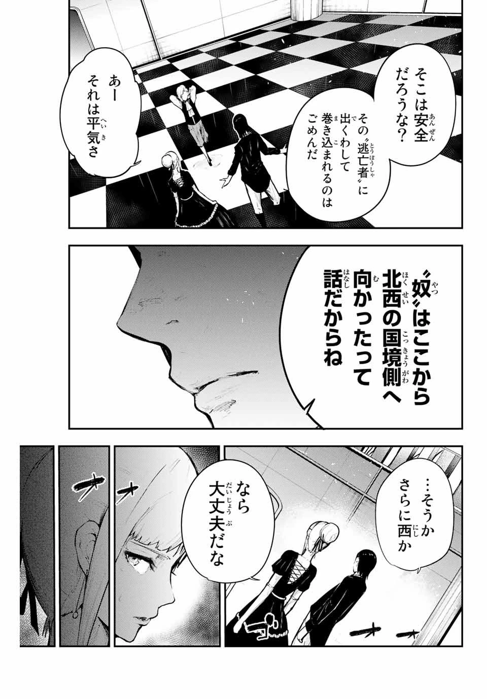 奴隷転生～その奴隷、最強の元王子につき～ 第17話 - 5