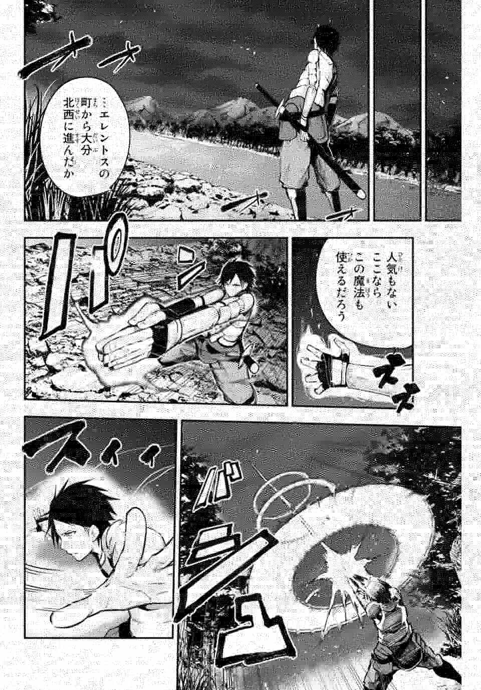 奴隷転生～その奴隷、最強の元王子につき～ 第18話 - 5