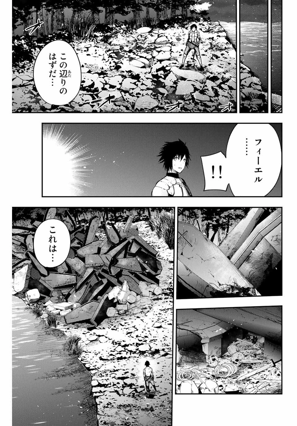 奴隷転生～その奴隷、最強の元王子につき～ 第18話 - 7