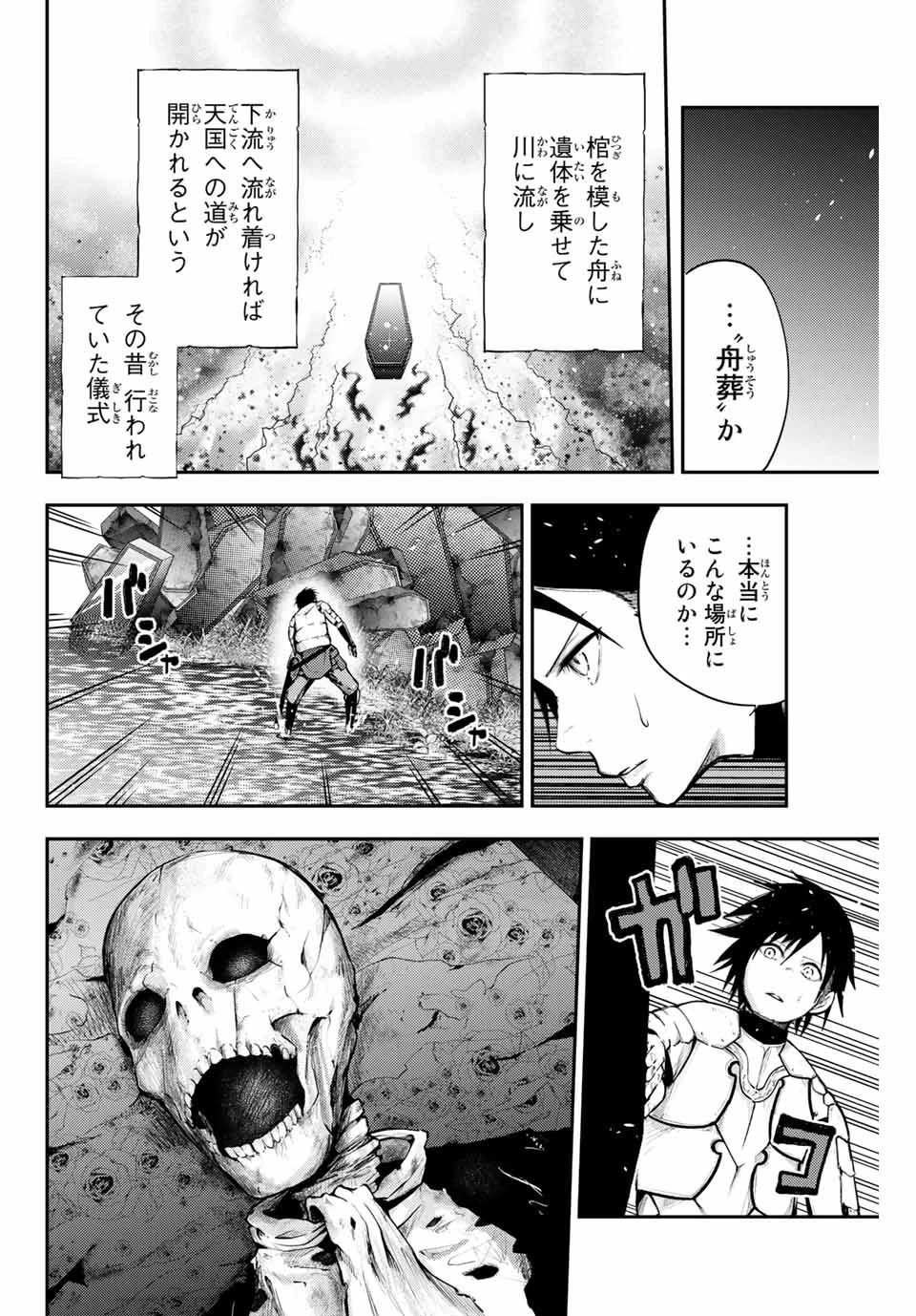 奴隷転生～その奴隷、最強の元王子につき～ 第18話 - 8