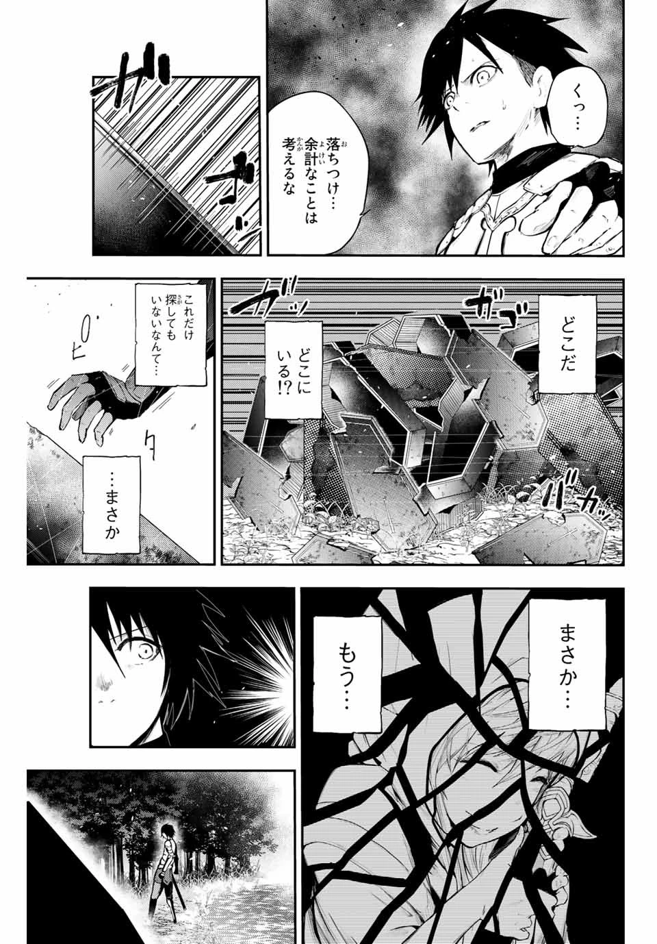 奴隷転生～その奴隷、最強の元王子につき～ 第18話 - 9