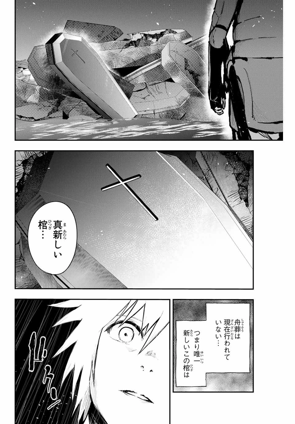 奴隷転生～その奴隷、最強の元王子につき～ 第18話 - 10