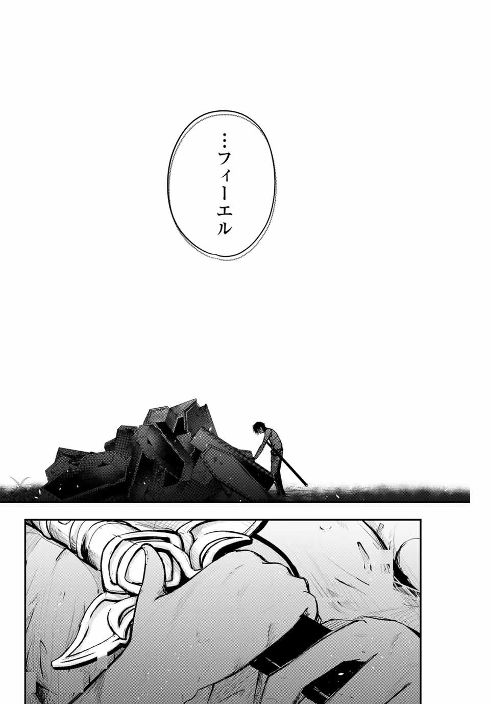 奴隷転生～その奴隷、最強の元王子につき～ 第18話 - 14