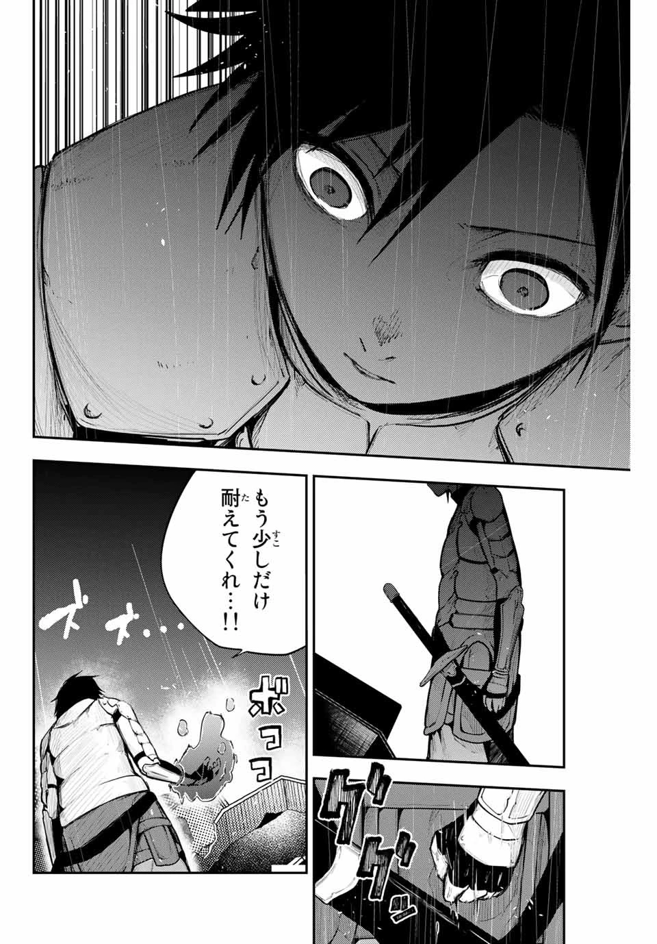 奴隷転生～その奴隷、最強の元王子につき～ 第18話 - 16