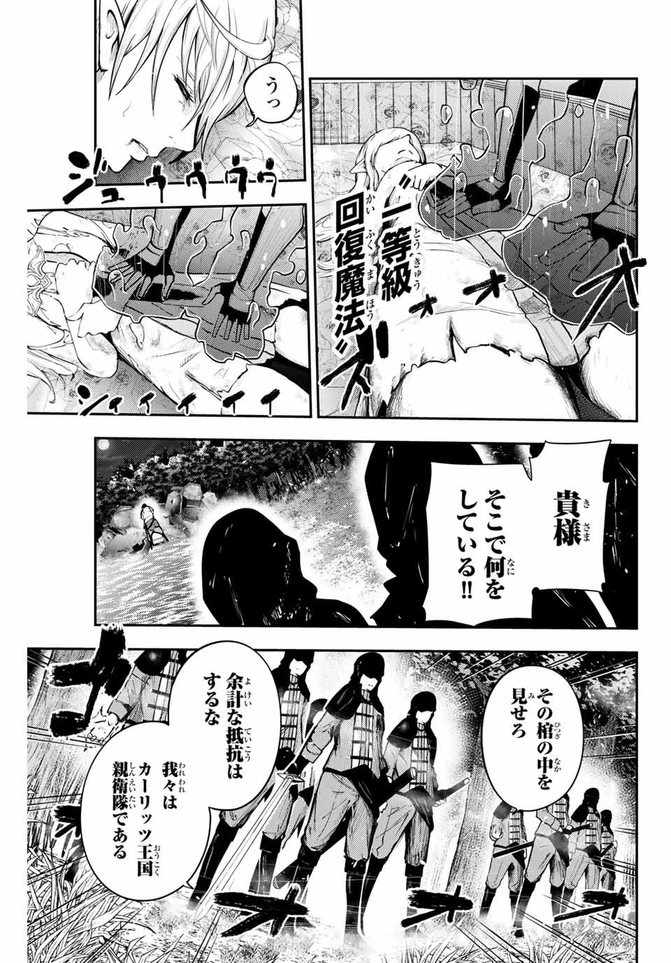 奴隷転生～その奴隷、最強の元王子につき～ 第18話 - 17