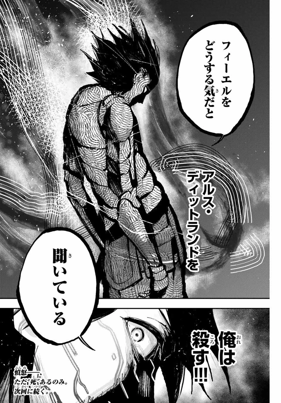 奴隷転生～その奴隷、最強の元王子につき～ 第18話 - 20