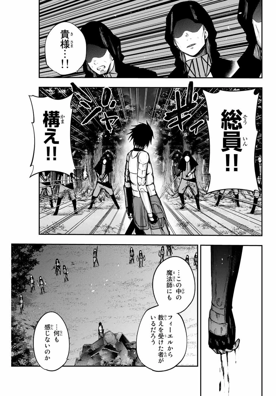 奴隷転生～その奴隷、最強の元王子につき～ 第19話 - 3