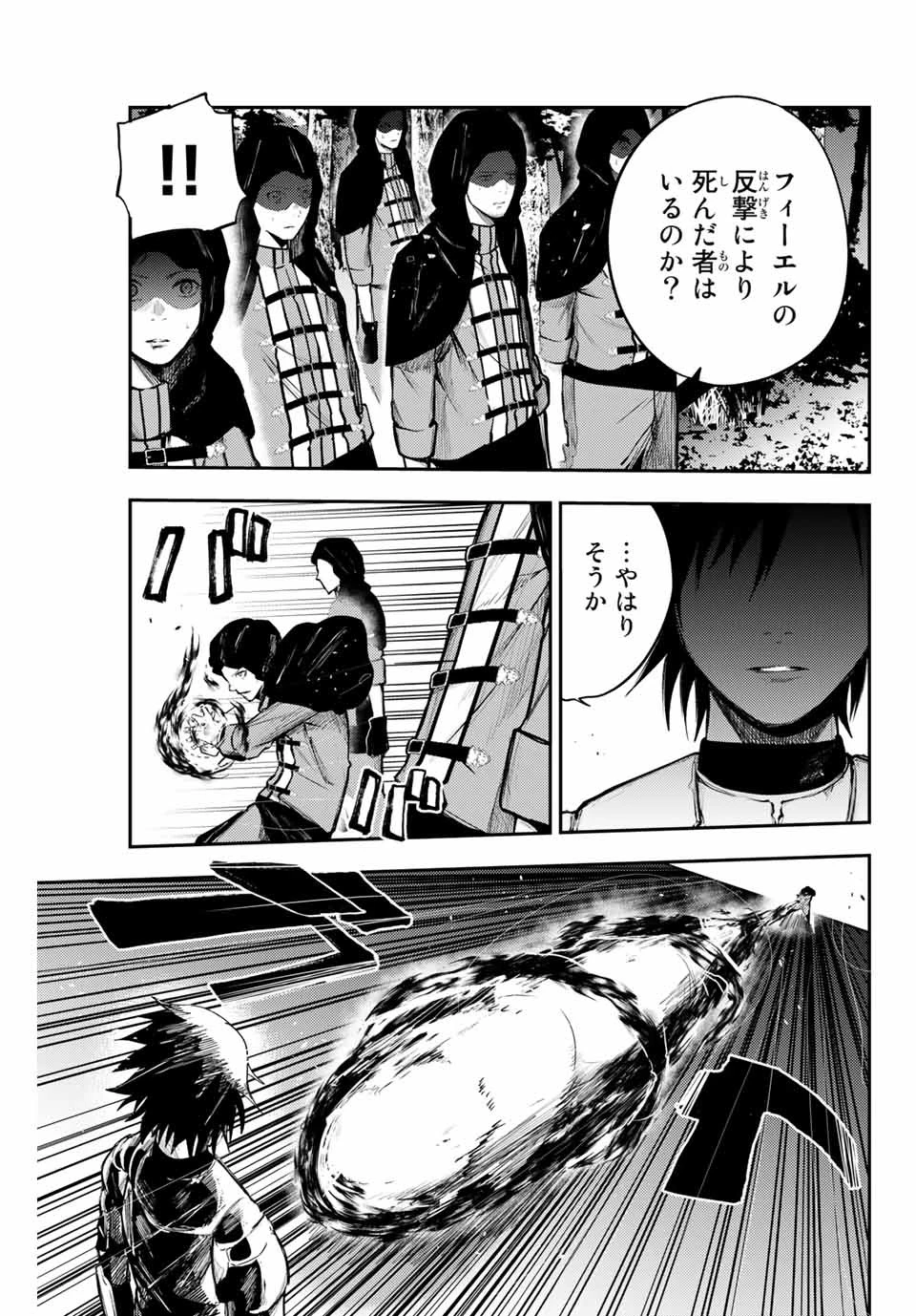 奴隷転生～その奴隷、最強の元王子につき～ 第19話 - 5