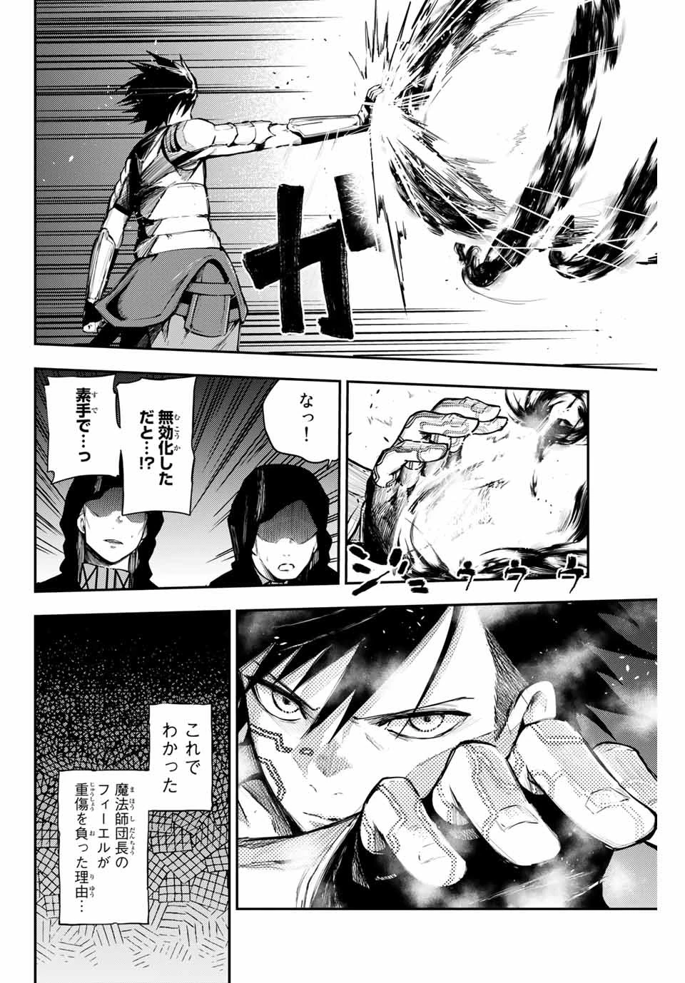 奴隷転生～その奴隷、最強の元王子につき～ 第19話 - 6