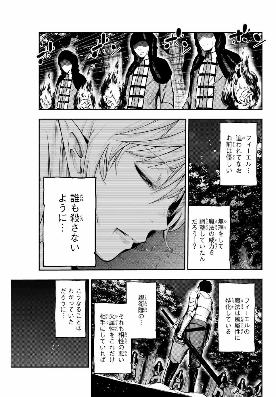 奴隷転生～その奴隷、最強の元王子につき～ 第19話 - 7