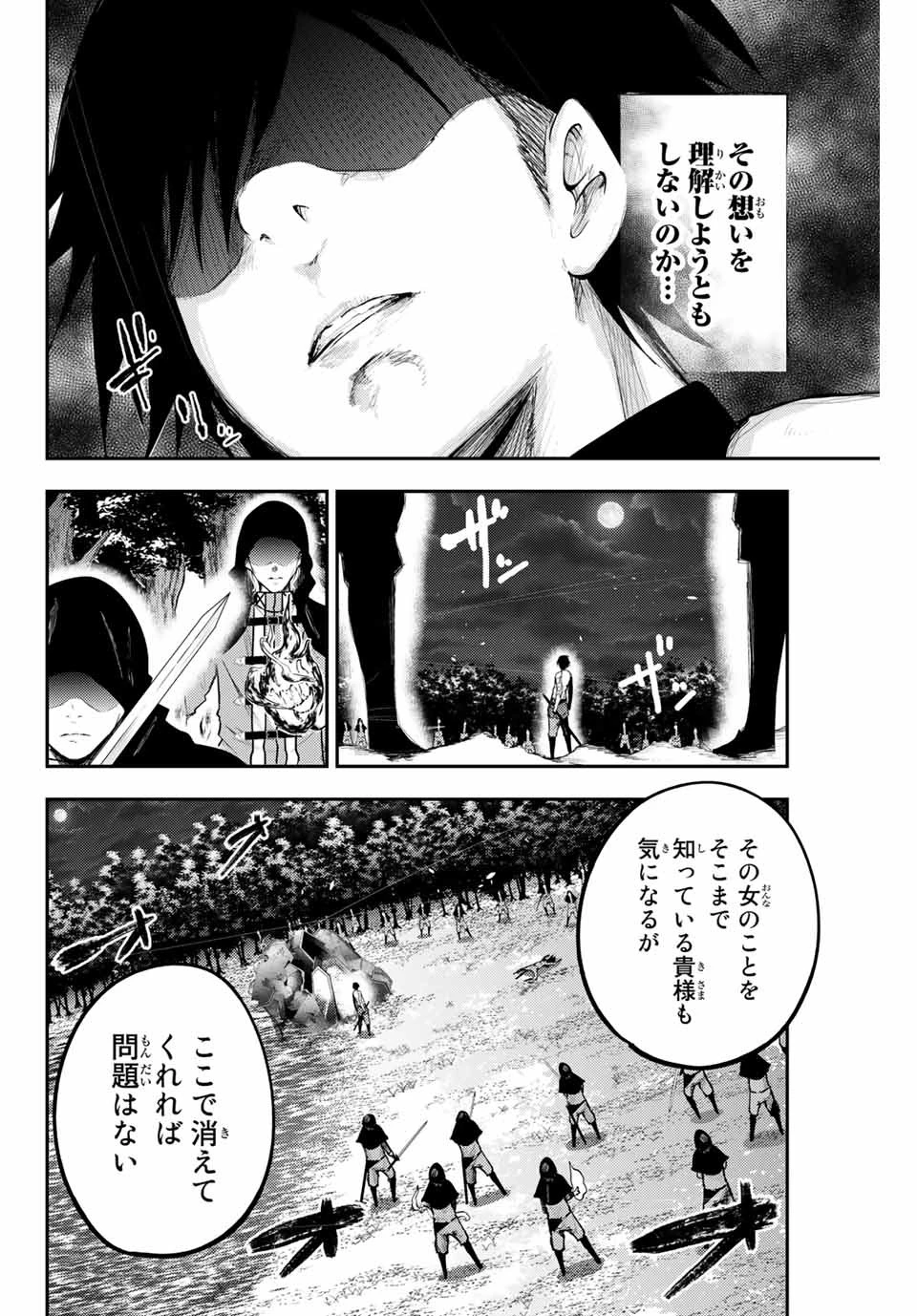 奴隷転生～その奴隷、最強の元王子につき～ 第19話 - 8