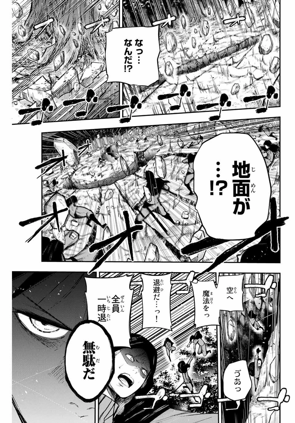 奴隷転生～その奴隷、最強の元王子につき～ 第19話 - 13