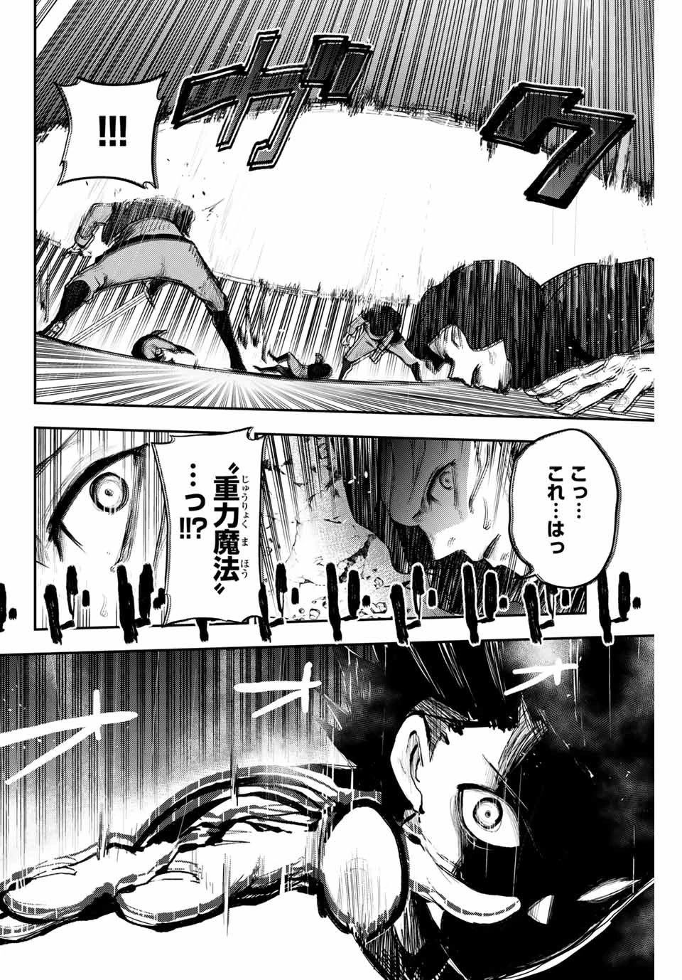 奴隷転生～その奴隷、最強の元王子につき～ 第19話 - 14
