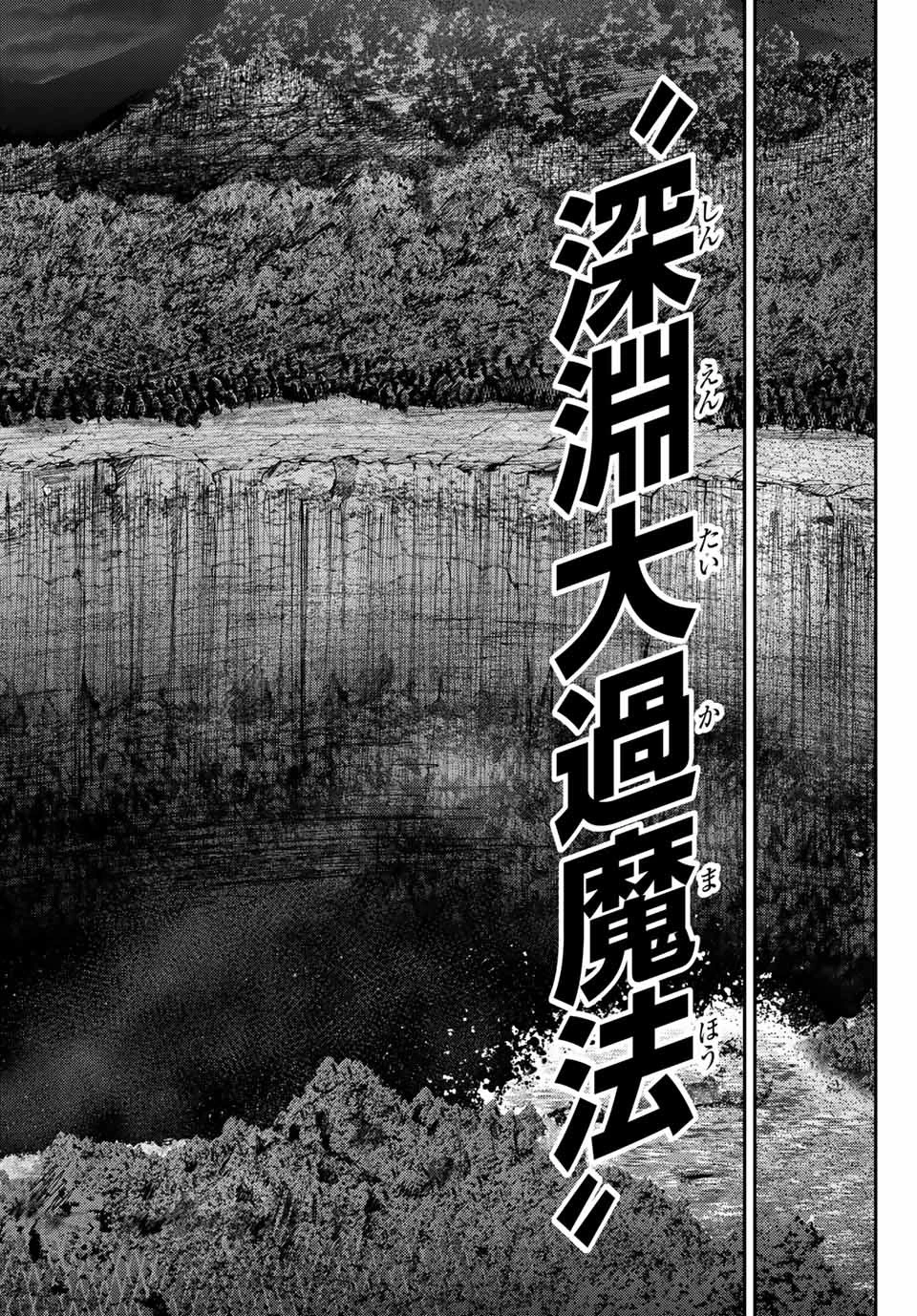 奴隷転生～その奴隷、最強の元王子につき～ 第19話 - 16