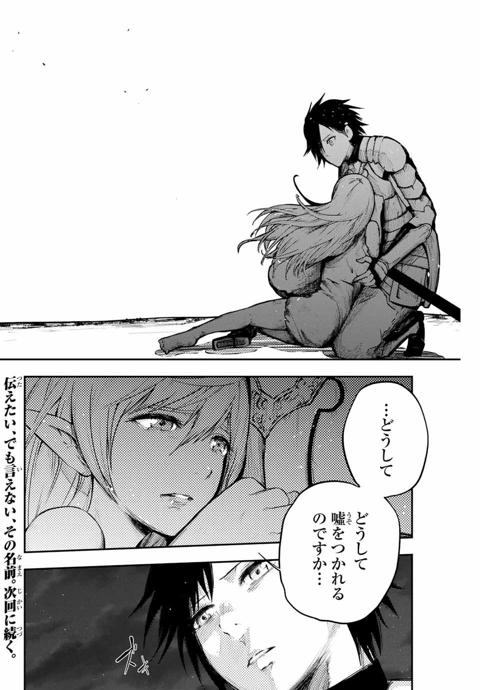 奴隷転生～その奴隷、最強の元王子につき～ 第19話 - 20