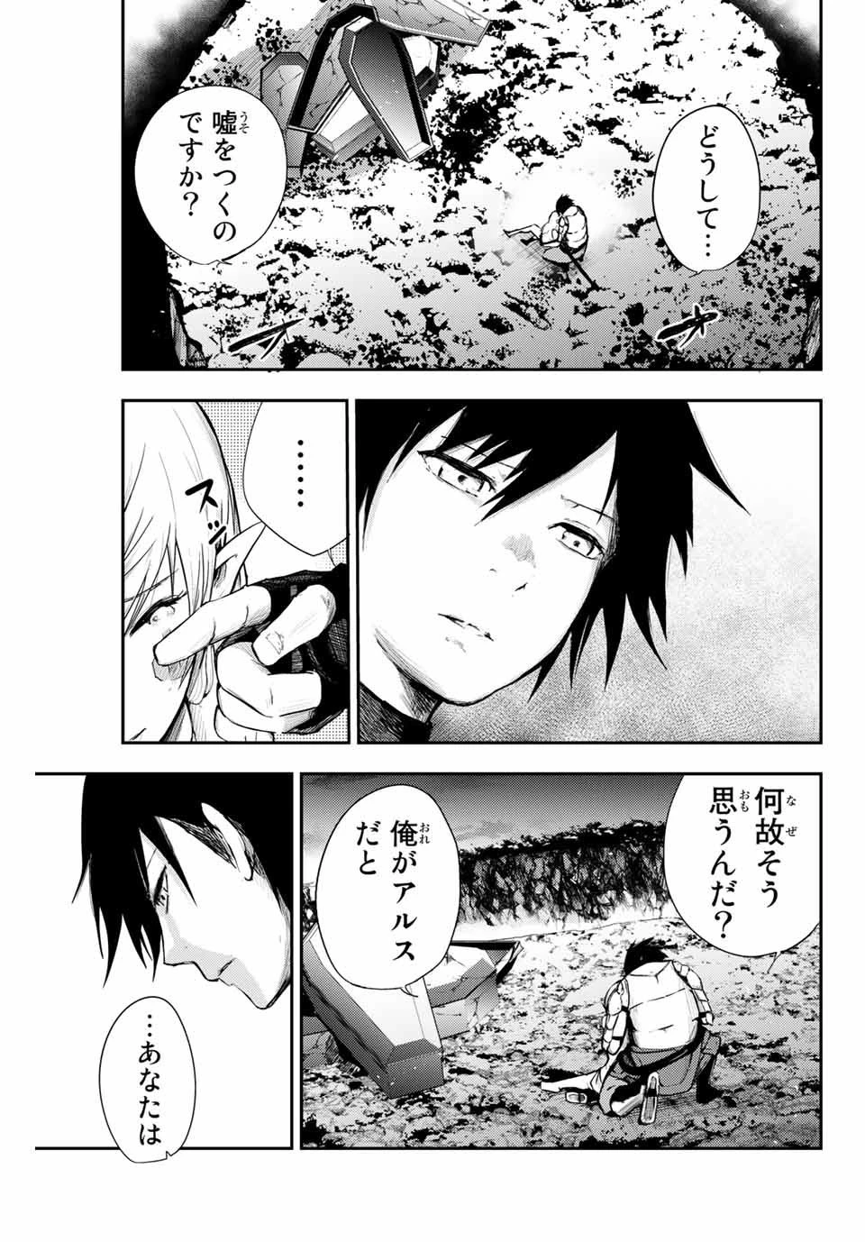 奴隷転生～その奴隷、最強の元王子につき～ 第20話 - 3