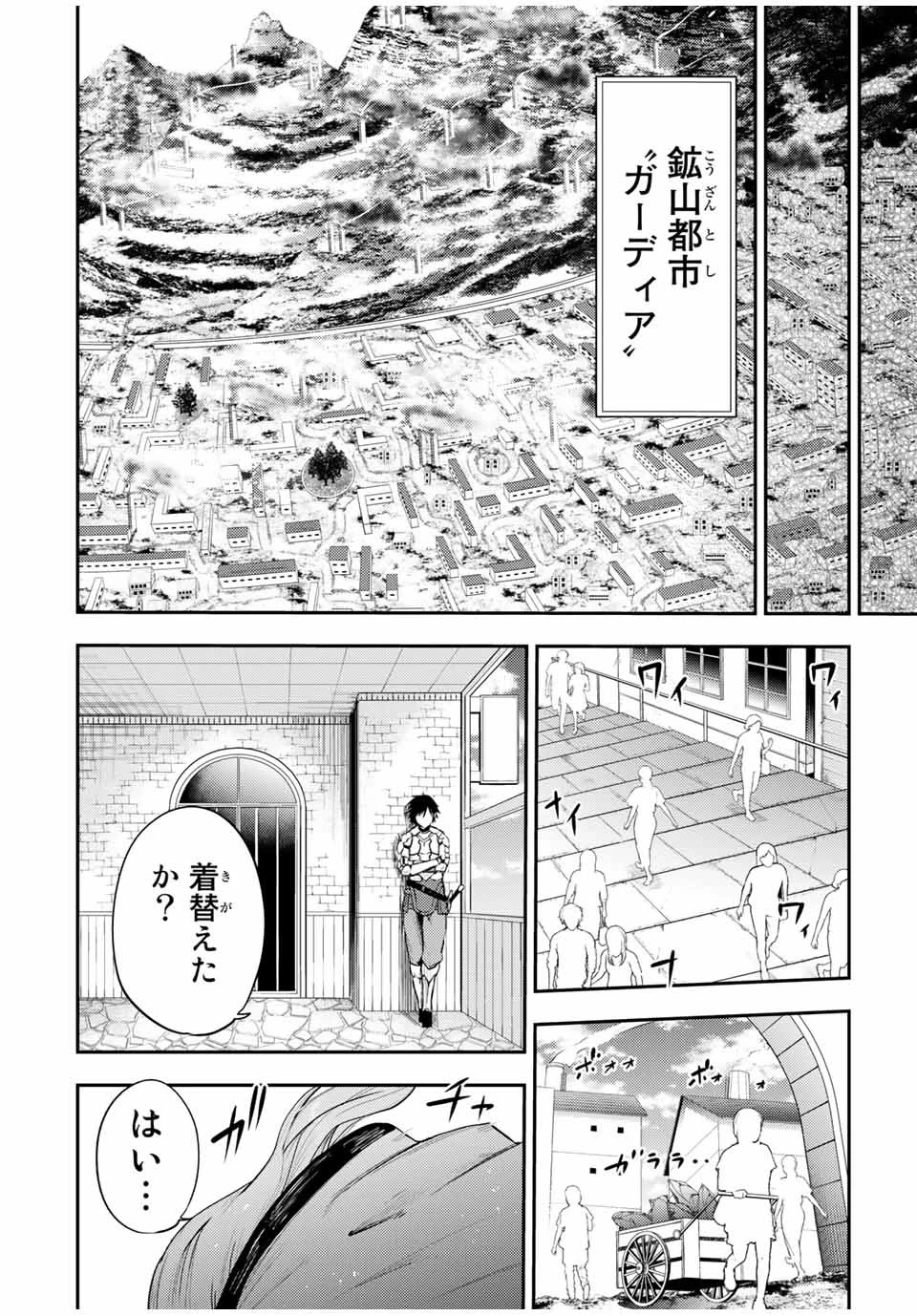 奴隷転生～その奴隷、最強の元王子につき～ 第21話 - 14