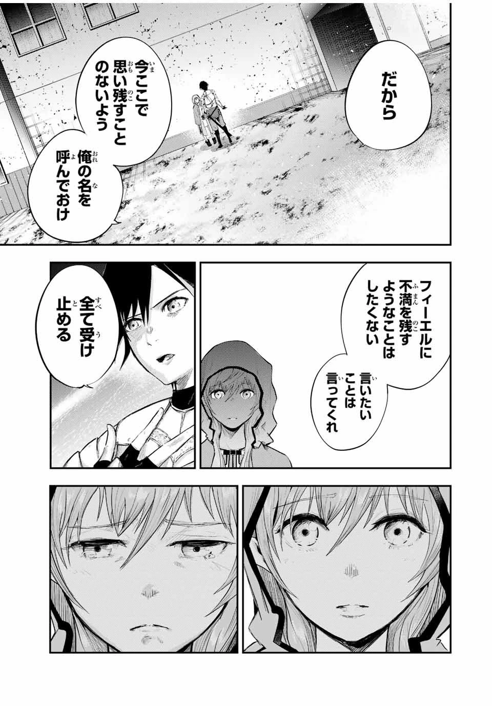奴隷転生～その奴隷、最強の元王子につき～ 第22話 - 5