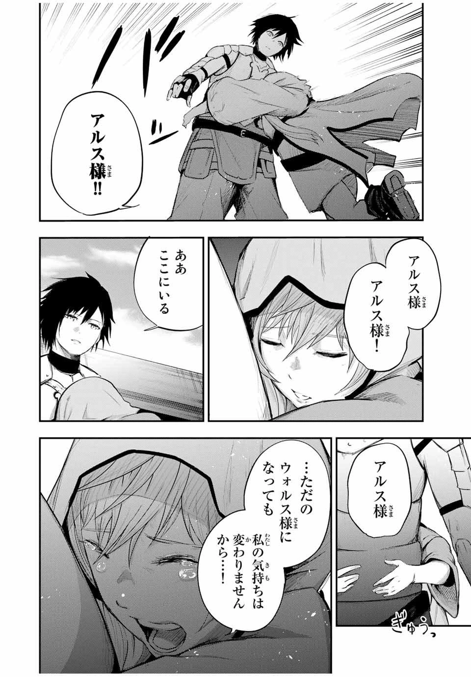 奴隷転生～その奴隷、最強の元王子につき～ 第22話 - 6