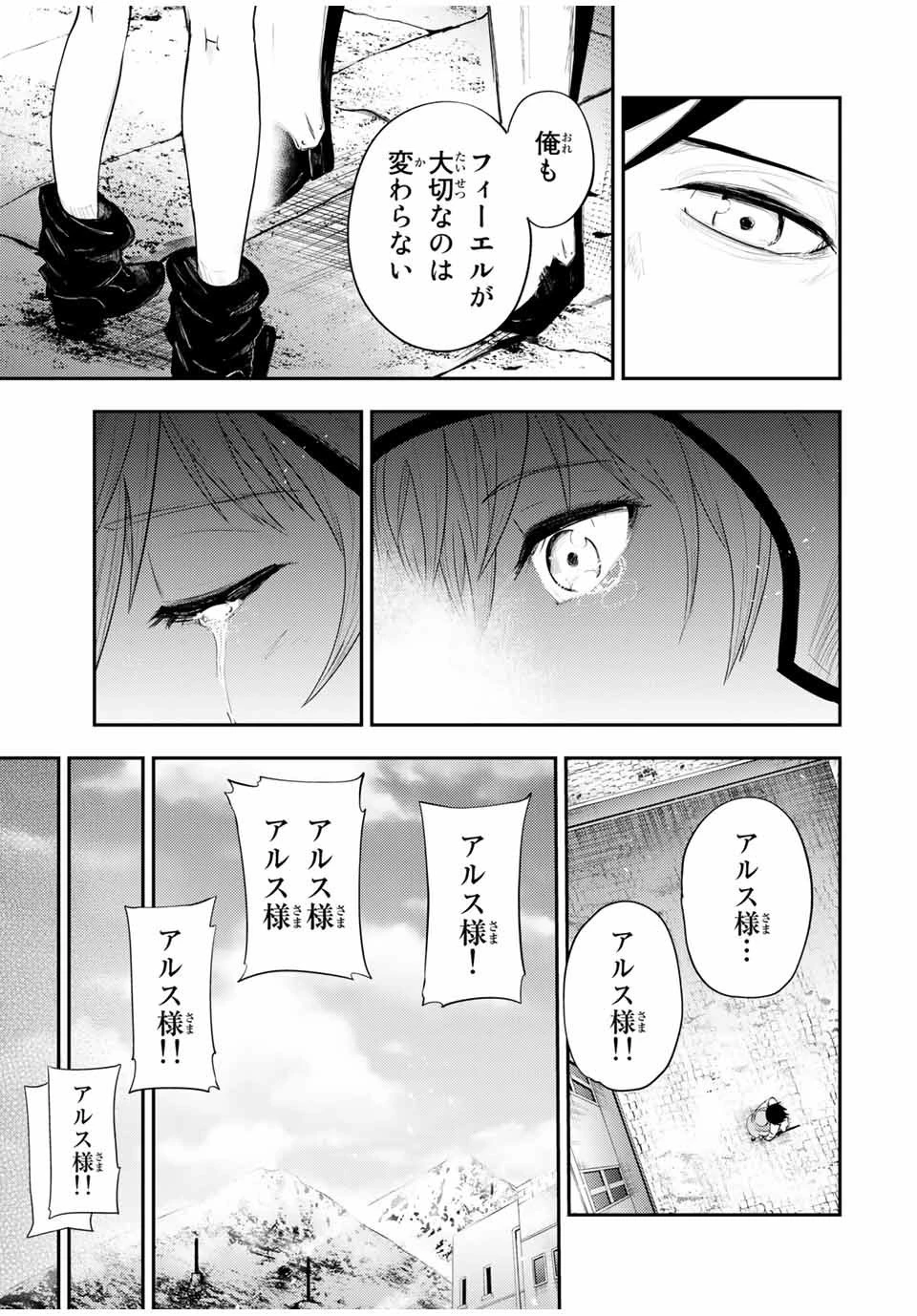 奴隷転生～その奴隷、最強の元王子につき～ 第22話 - 7