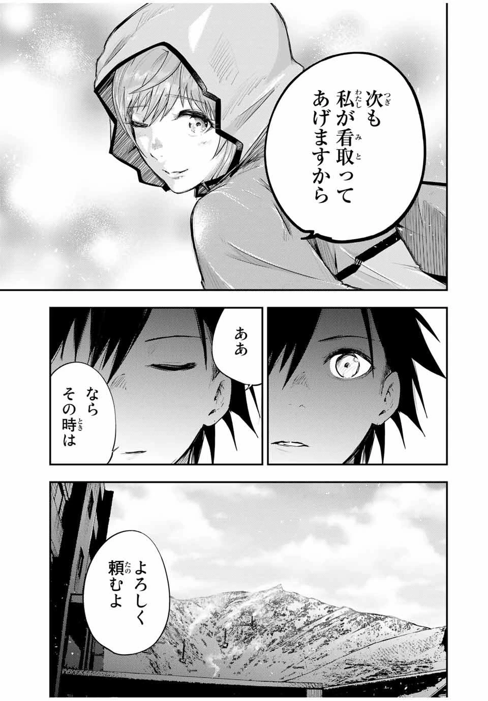 奴隷転生～その奴隷、最強の元王子につき～ 第22話 - 9