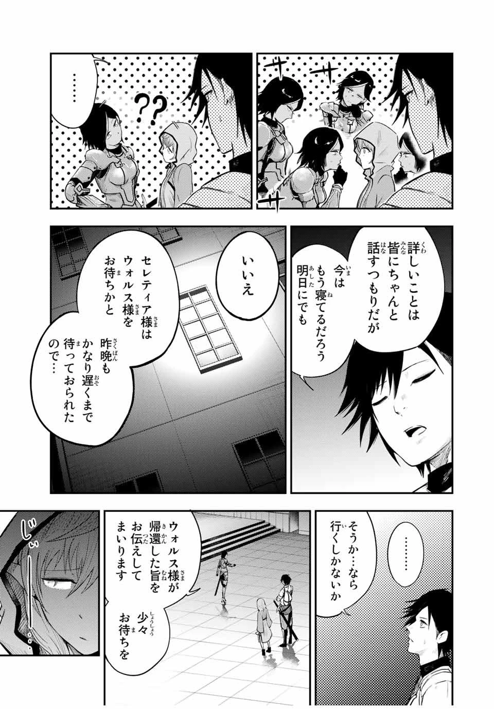 奴隷転生～その奴隷、最強の元王子につき～ 第22話 - 17