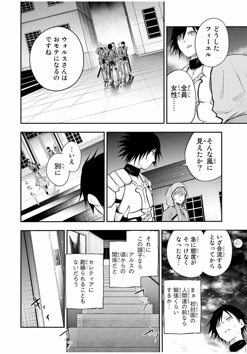 奴隷転生～その奴隷、最強の元王子につき～ 第22話 - 18