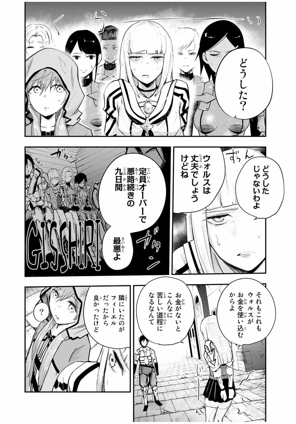 奴隷転生～その奴隷、最強の元王子につき～ 第24話 - 2