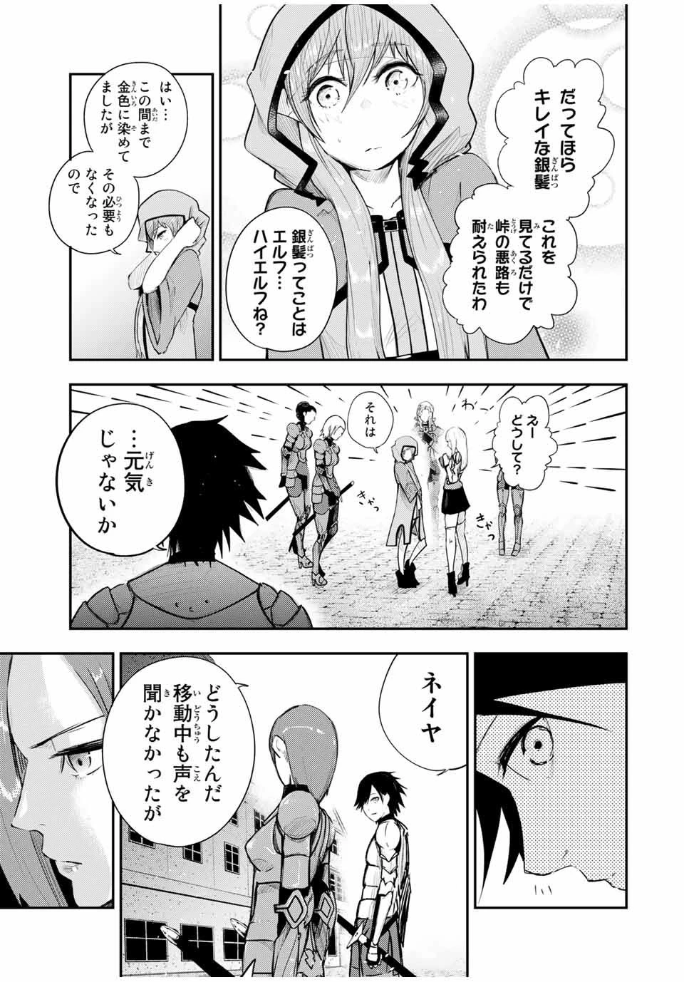 奴隷転生～その奴隷、最強の元王子につき～ 第24話 - 3