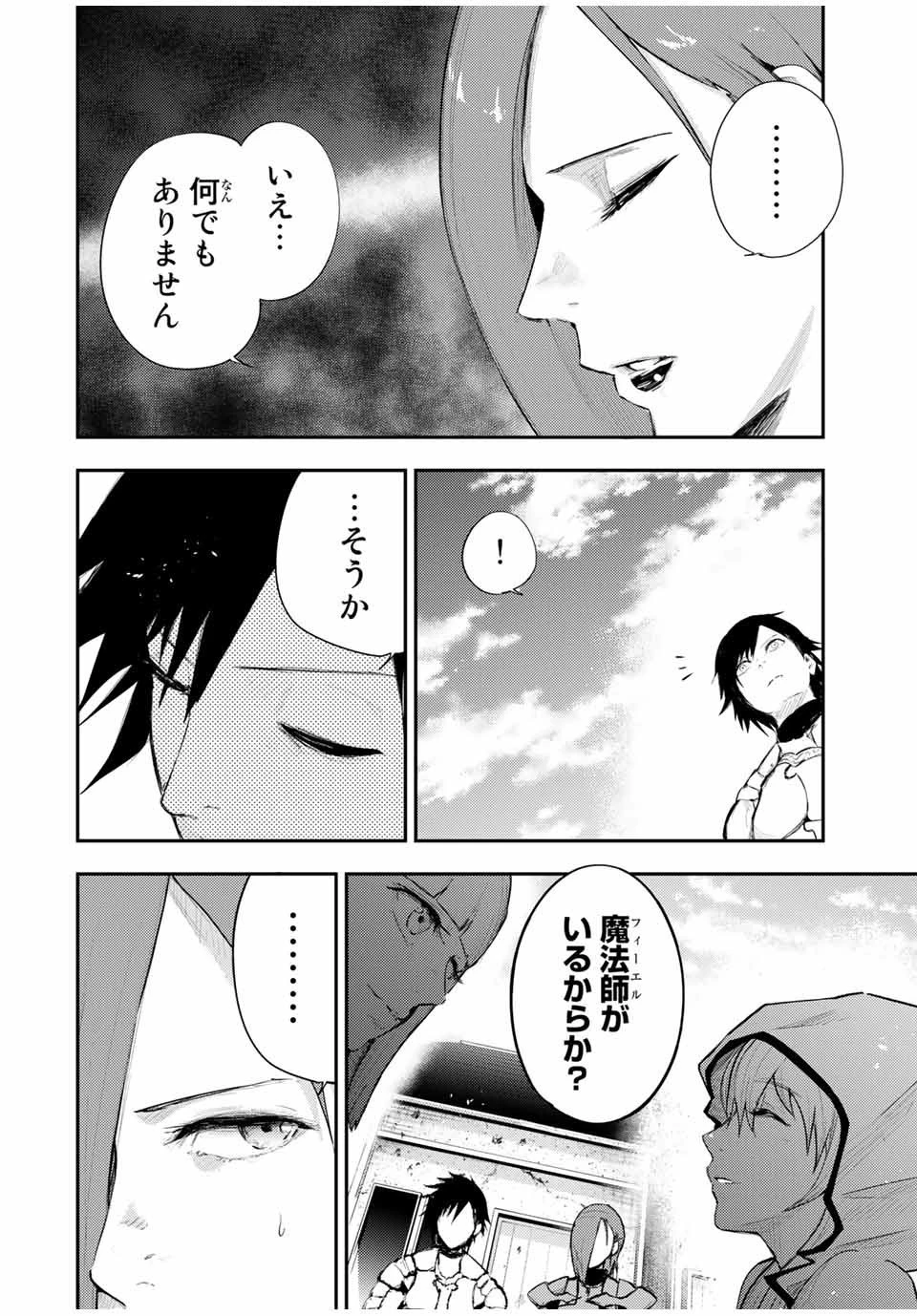 奴隷転生～その奴隷、最強の元王子につき～ 第24話 - 4