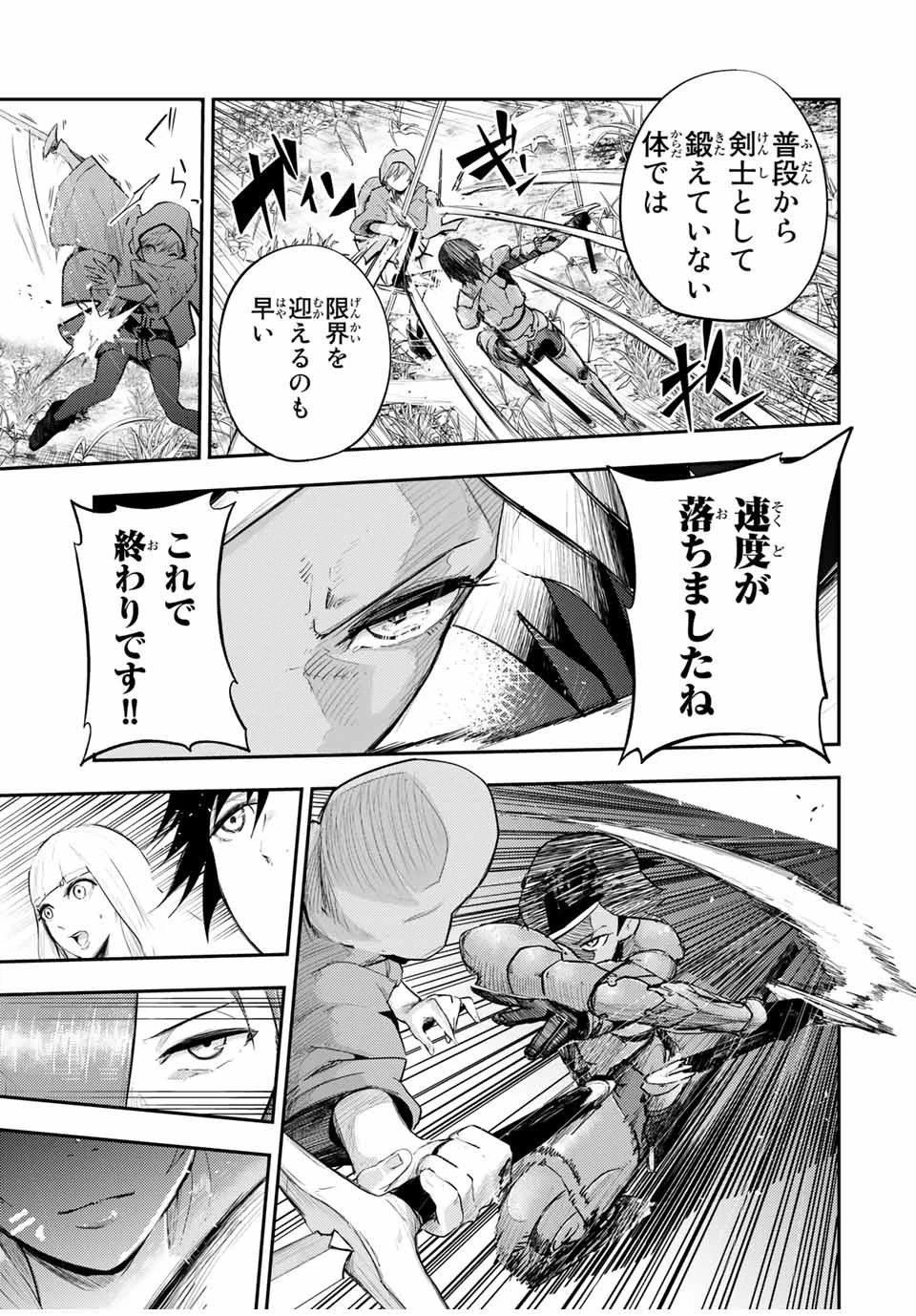 奴隷転生～その奴隷、最強の元王子につき～ 第24話 - 15