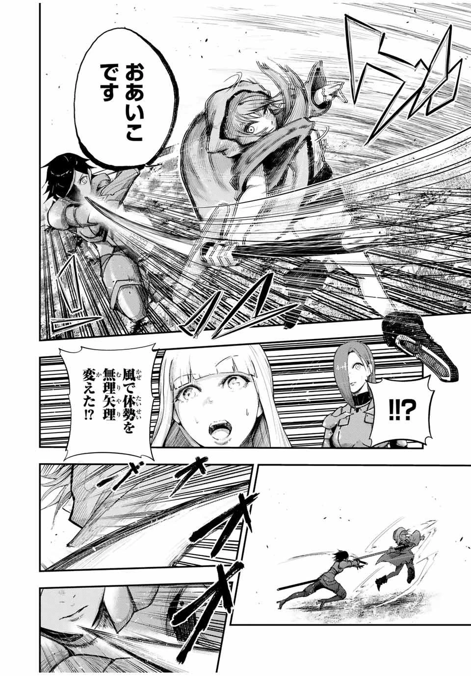 奴隷転生～その奴隷、最強の元王子につき～ 第24話 - 16