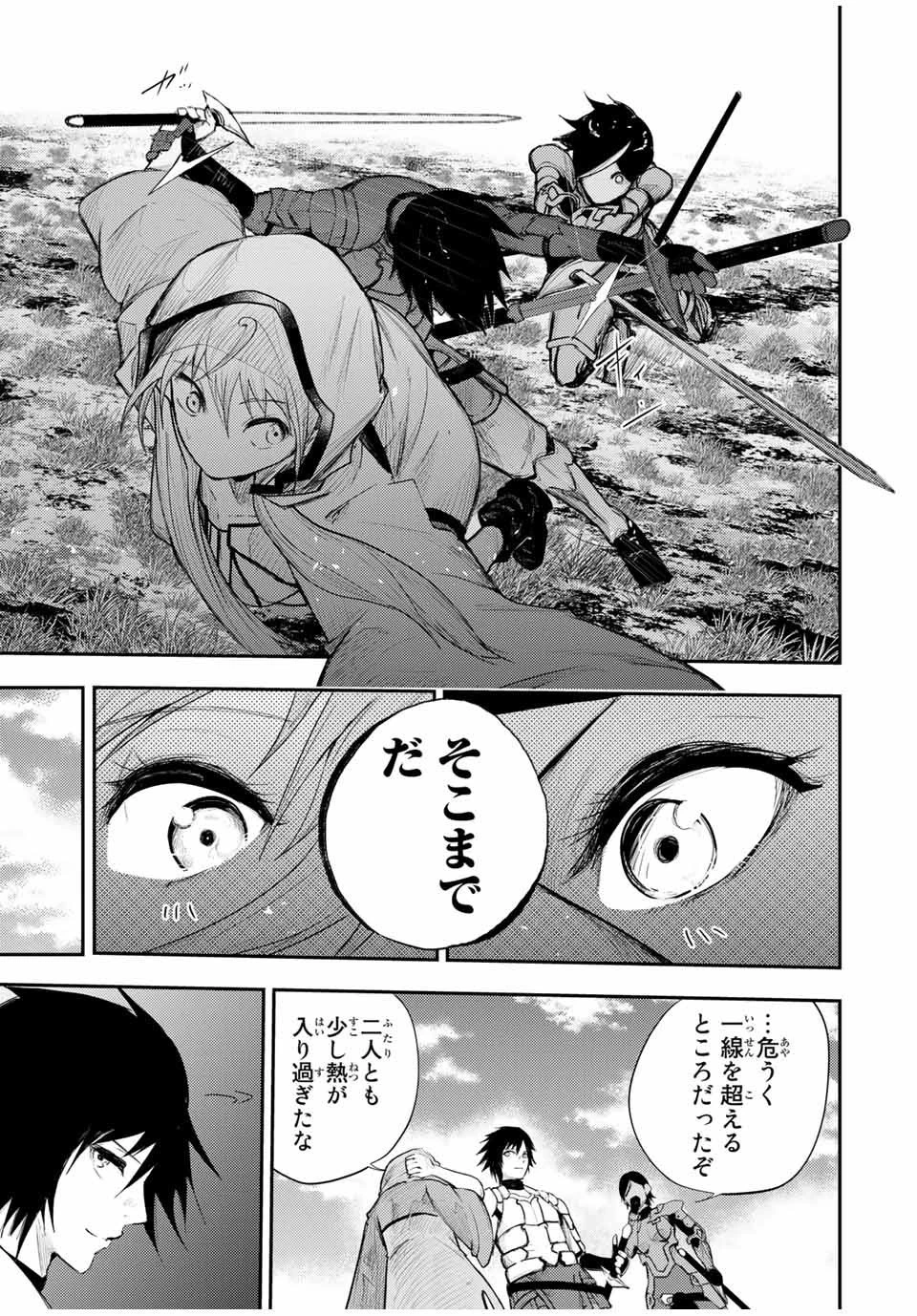 奴隷転生～その奴隷、最強の元王子につき～ 第24話 - 17
