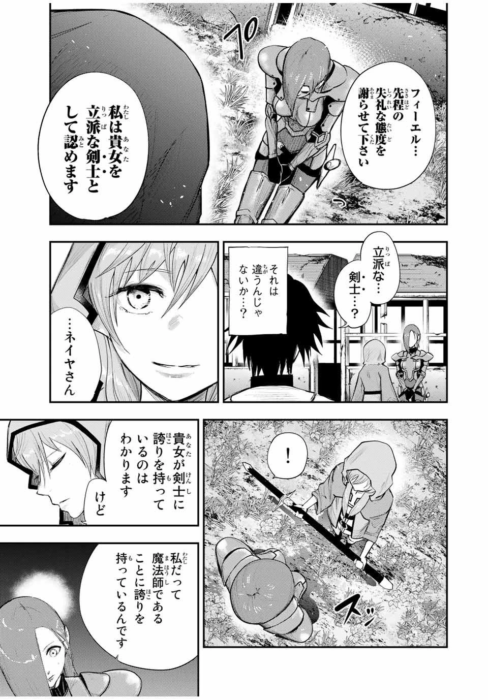 奴隷転生～その奴隷、最強の元王子につき～ 第24話 - 19