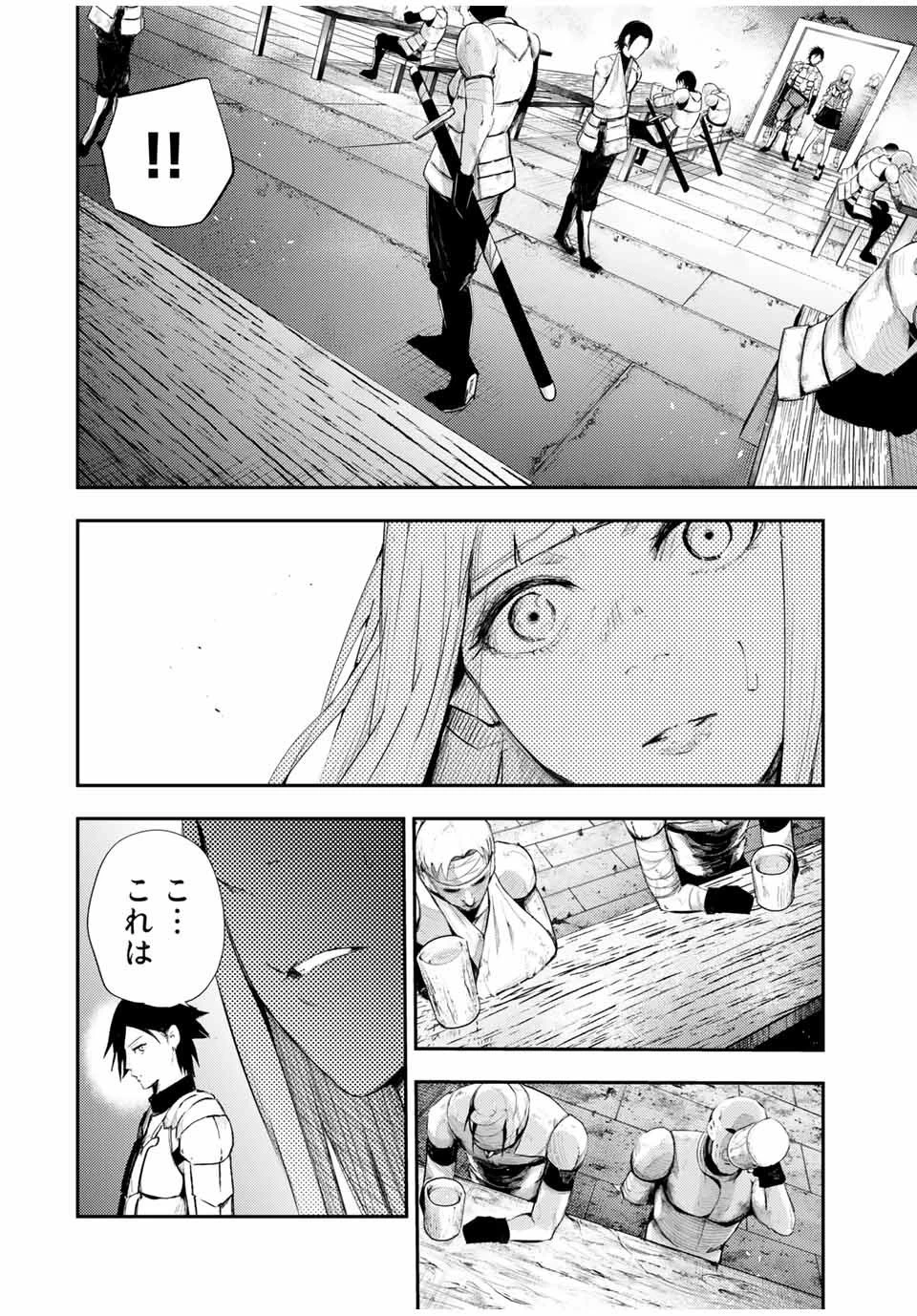 奴隷転生～その奴隷、最強の元王子につき～ 第25話 - 2