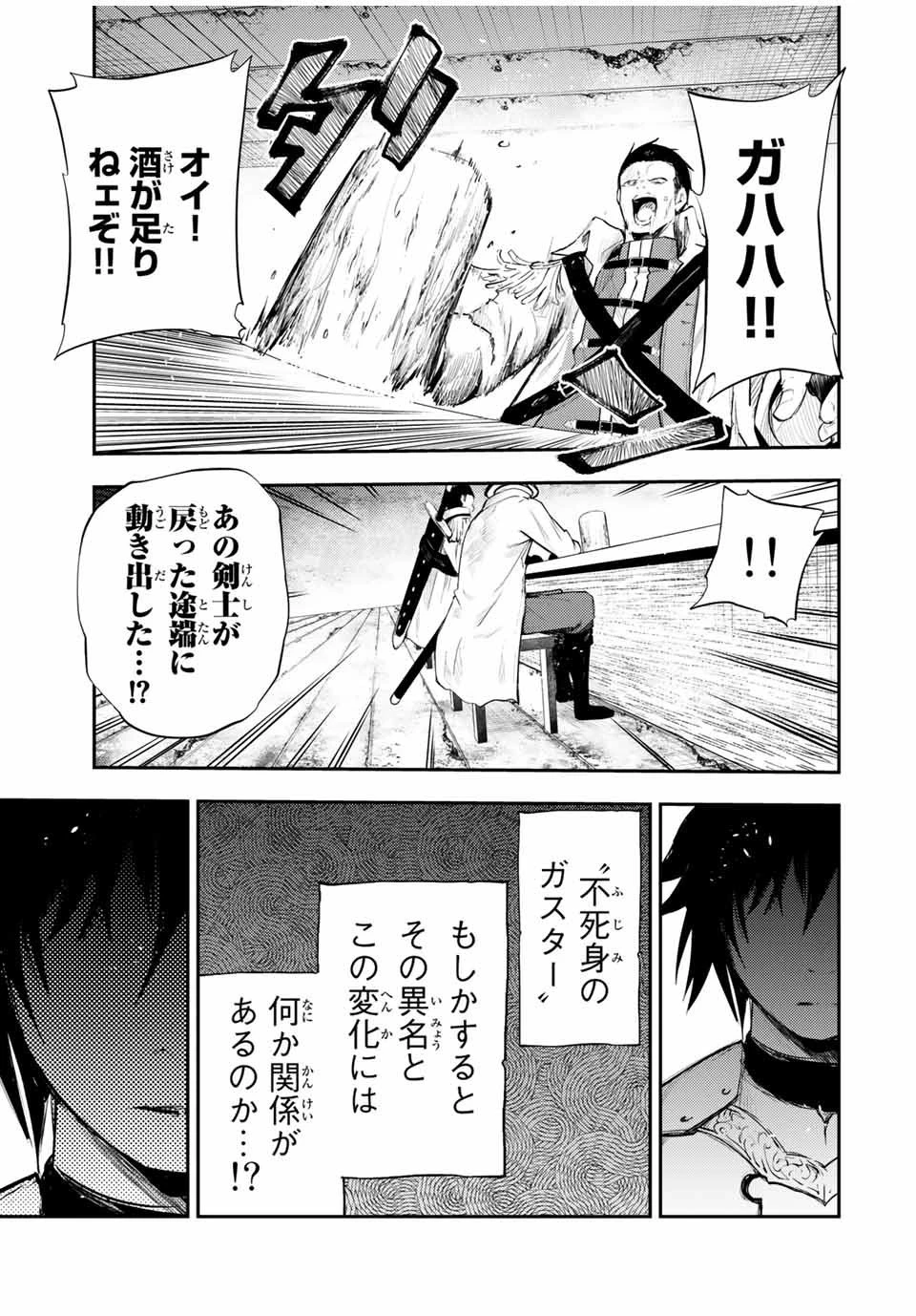奴隷転生～その奴隷、最強の元王子につき～ 第25話 - 17