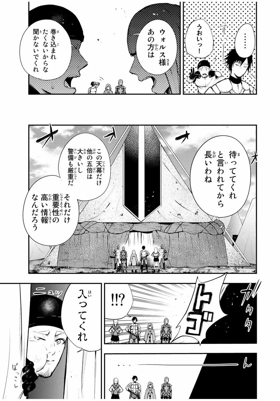 奴隷転生～その奴隷、最強の元王子につき～ 第27話 - 17