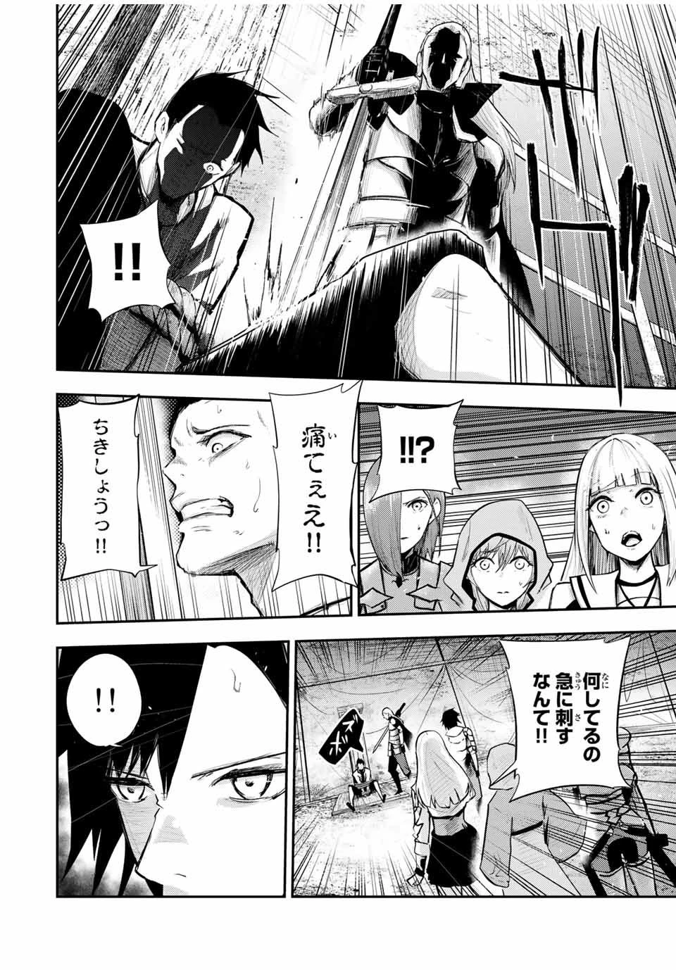 奴隷転生～その奴隷、最強の元王子につき～ 第28話 - 2