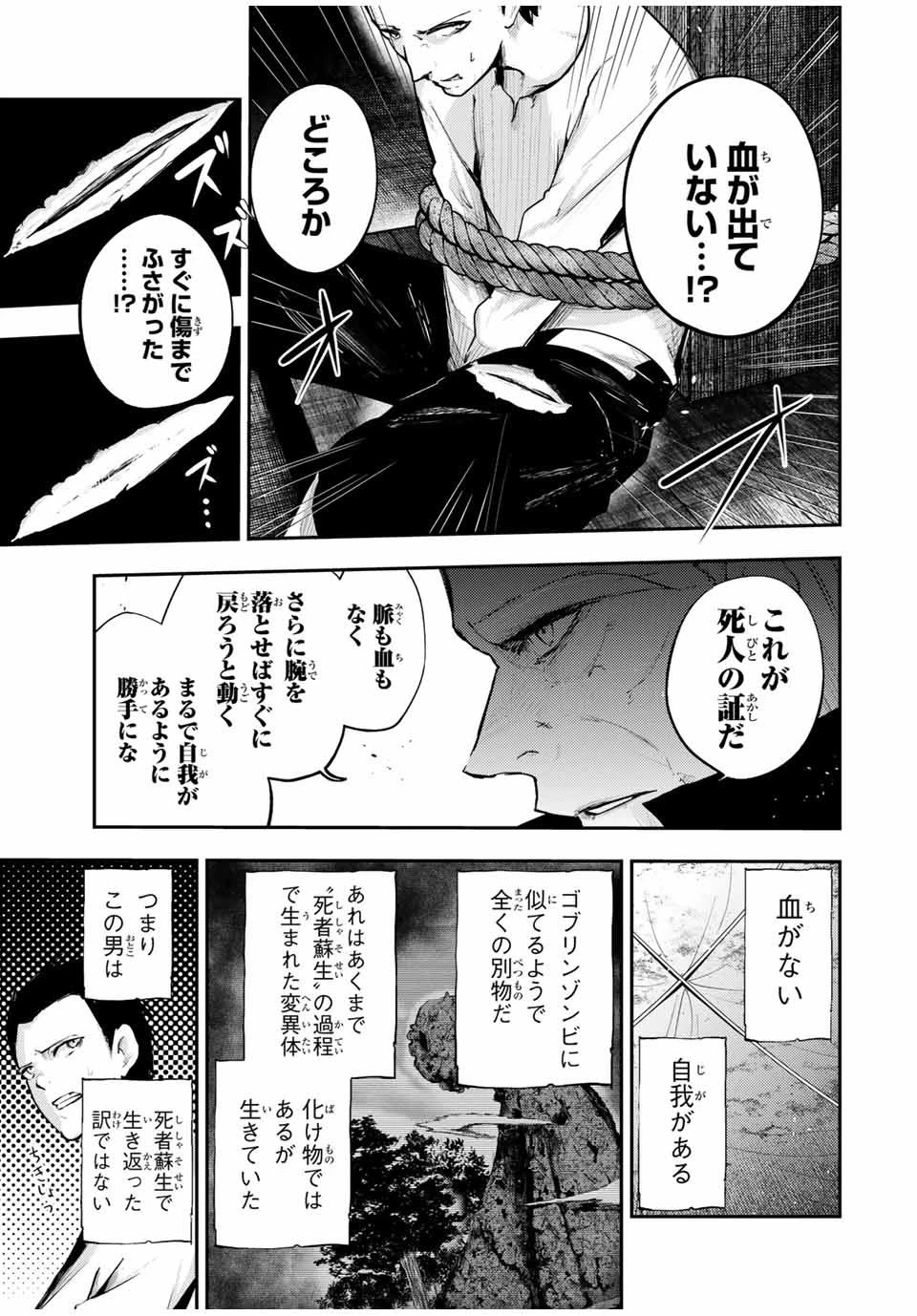 奴隷転生～その奴隷、最強の元王子につき～ 第28話 - 3