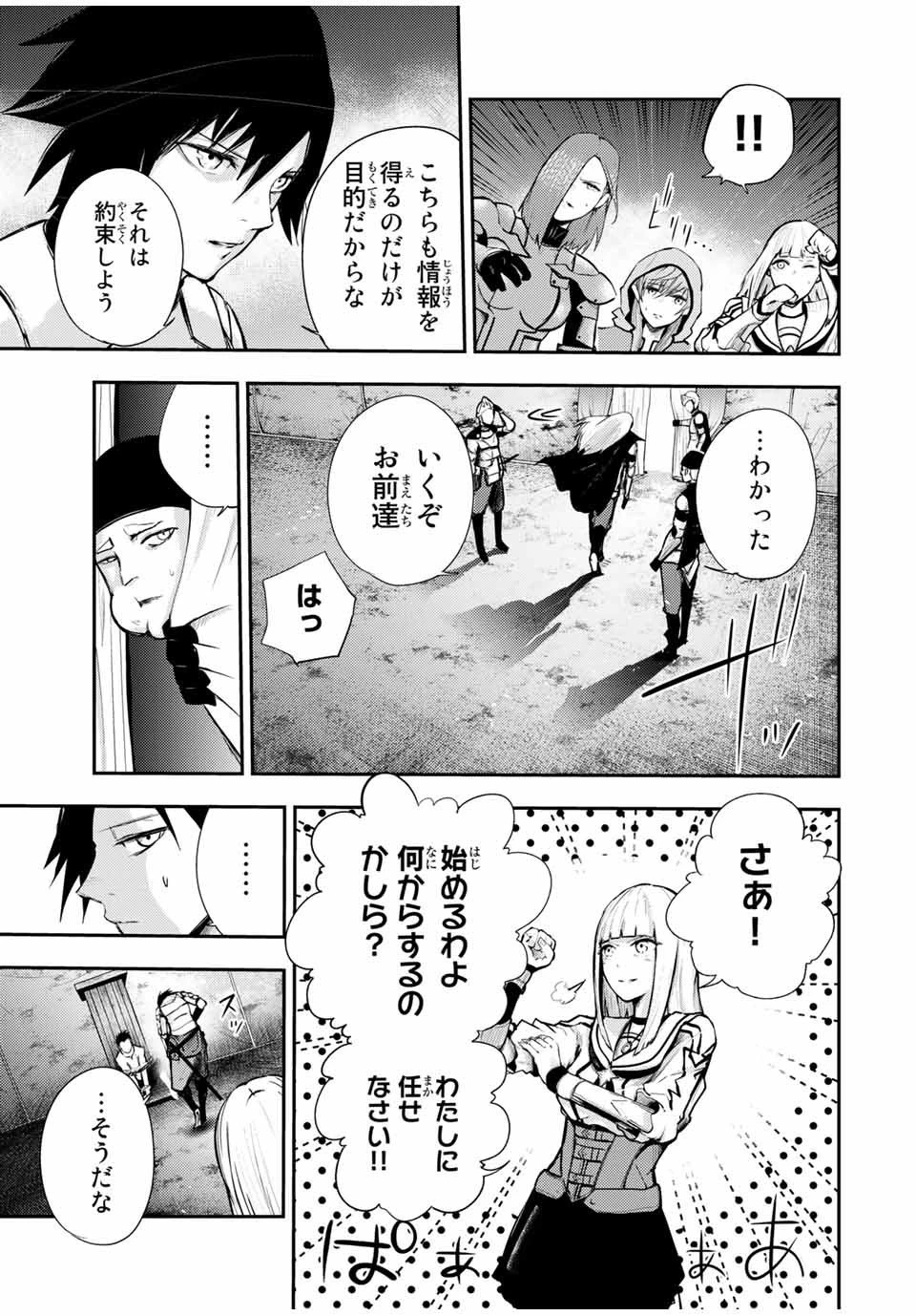 奴隷転生～その奴隷、最強の元王子につき～ 第28話 - 9