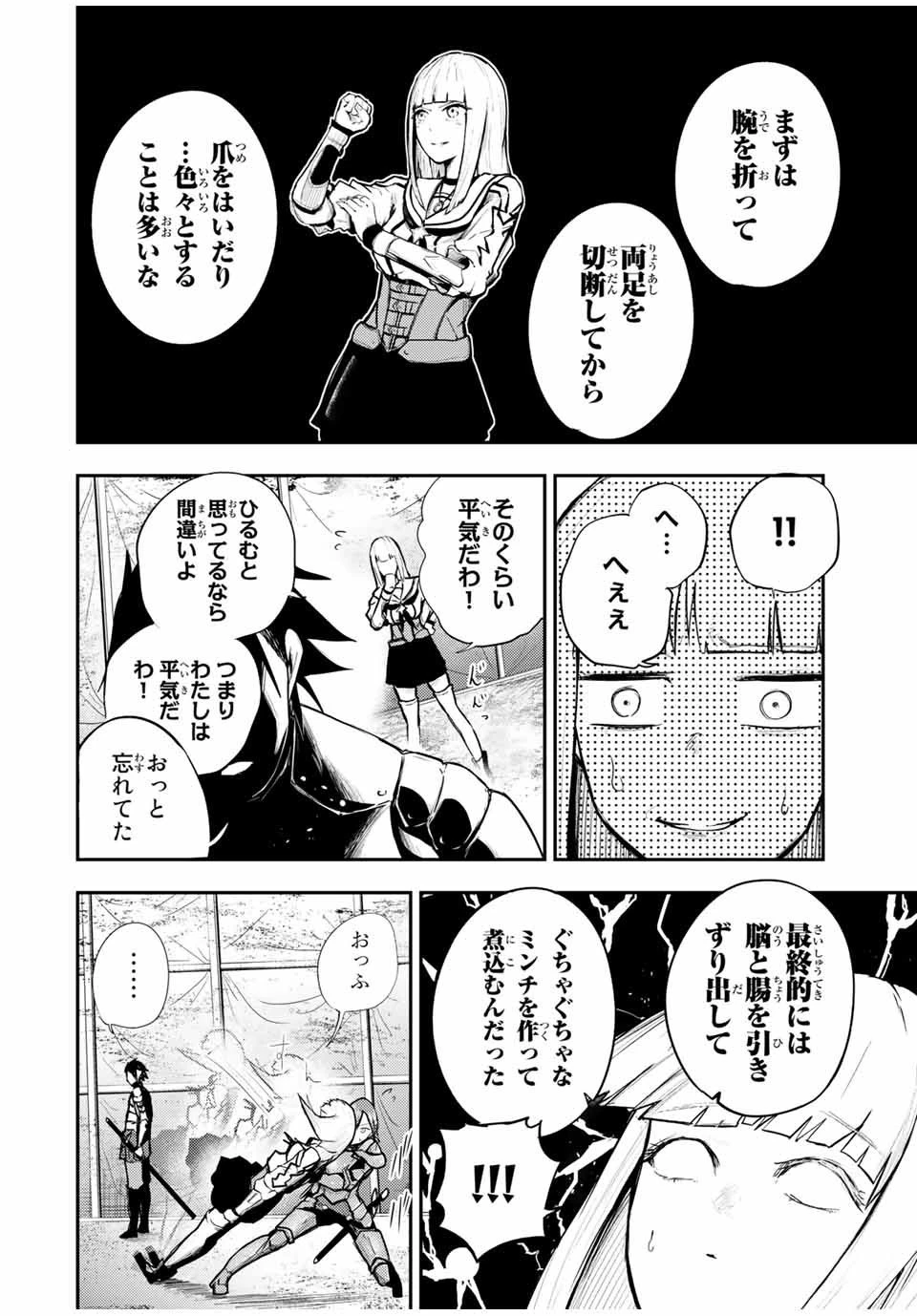 奴隷転生～その奴隷、最強の元王子につき～ 第28話 - 10