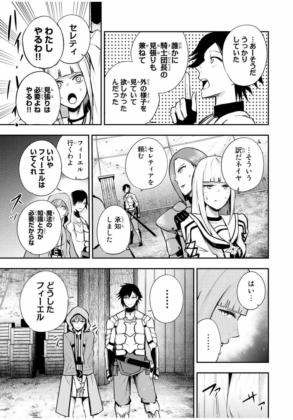 奴隷転生～その奴隷、最強の元王子につき～ 第28話 - 11
